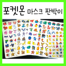 뮤스티커