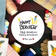 돌사진답례품스티커가격