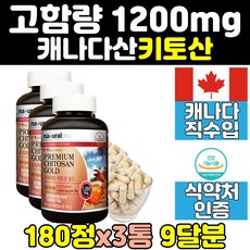 녹십초키토산효능