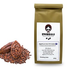 엘살바도르 SHG 마이크로랏 200g 500g/ 당일로스팅 갓볶은원두/ 홀빈 분쇄원두/ 원두팔이소녀 스페셜티커피