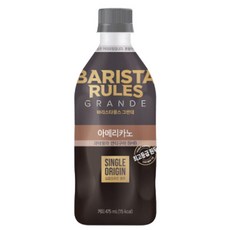 레쓰비그란데아메리카노