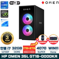 HP OMEN 35L GT16-0000KR i7-14700F RTX 4070 SUPER 3년 워런티 WIN11 홈, 2TB HDD, 1TB, 32GB - 14700f