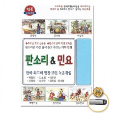 usb음반케이스