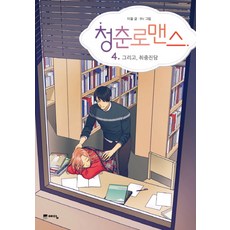 대학로연극운빨로맨스