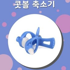 제이지 오똑솟은 콧대를 위한 콧대 높이는 집게형 콧볼축소기 노즈업 셀프 교정기 코집게 콧대집게, 1개, 기본형