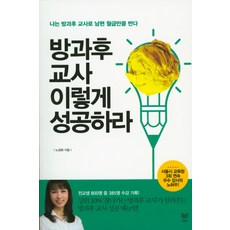 방과후지도사자격증종류