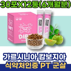 가르시아나 여자 한달 포우먼 부모님 얼굴살 식약처인증 그룹PT 칼로리커트 내장지방감소 어르신 홈트다이어트 캄보지아 아빠 시아버지생신선물 결혼준비 점심 상견례선물 나잇살 몸붓기빼는법