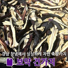 [원라마켓]경남 창녕 산지에서 직접 말린 건가지 말린가지