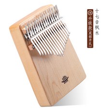 칼림바메이플할로우바디