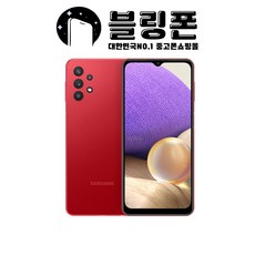 삼성 갤럭시 A32 5G 점프 128GB 미사용 공기계 새제품 SM-A326, 갤럭시A32 점프 128GB, S등급, 화이트