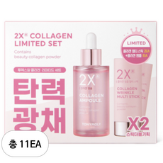 토니모리 투엑스알 콜라겐 앰플 50ml + 스틱 10g x 2p 세트, 11세트
