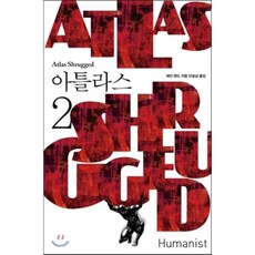 에인랜드아틀라스