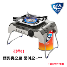 [맥선] 맥스 MS-200 이소전용 취사용품 캠핑, 1세트