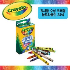 크레욜라워셔블24