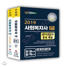 사복1급