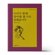 소설장마