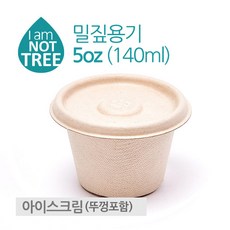 르쿠르제아이스크림컵