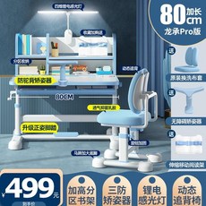어린이 학생 공부방 책상 의자 세트 가정용 신학기, E. 블루+클립형램프 (사진참조)