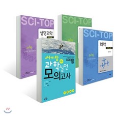 싸이탑 서브노트 세트 + 싸이탑 과학 실전모의고사 : 9급 공무원시험대비, 배움