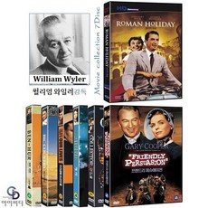 [DVD] 윌리엄 와일러 감독 영화 7편 - 벤허+로마의 휴일+빅 컨트리+우리생애 최고의 해+캐리+편집광+프렌드리 퍼슈에이젼