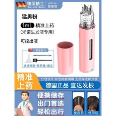 로게인폼도포기 빗 두피케어 바르기 마사지 발모제도포기 로게인폼도포 두피마사지 크리스탈, 상세페이지 참고, 3. 핑크 15ml 용기 세트