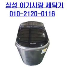 삼성3kg세탁기