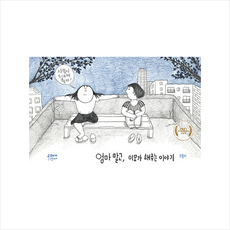고래가그랬어