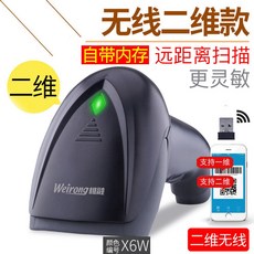 택배용바코드스캐너