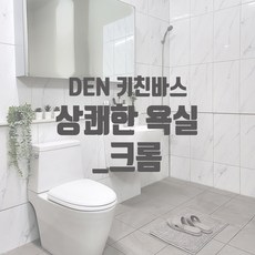 덴키친바스