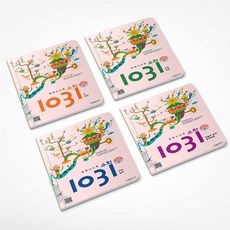 시매쓰 영재사고력 수학 1031 초급 A B C D 세트 전4권 신간, 영재사고력 수학 1031 초급 ABCD 세트 전4권
