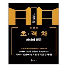 초격차수학