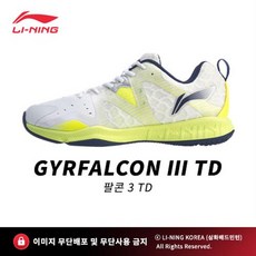 리닝 LI-NING 배드민턴화 팔콘 3TD 화이트 GYRFALCON 3TD 상품정보 | Li ning 추천