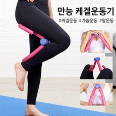 여자 케겔 운동기구 가슴 확대 괄약근 운동 하체 근력 셀룰라이트, 블루