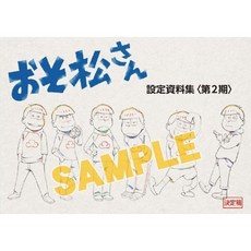 오소마츠굿즈킵탄클럽캡슐