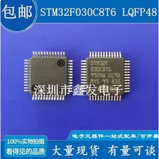 개 STM32F030C8T6 1 10 로트당, STM32F030C8T6 10pcs, 10개