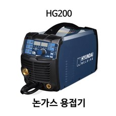 hg200논가스용접기