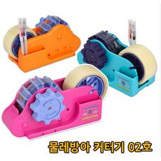 물레방아카터기