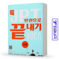 jpt다락원