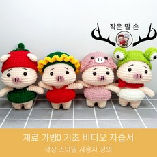 개구리양모인형