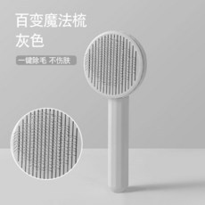 고양이빗 /강아지빗/죽은털제거/고양이털청소, 회색(원키 자결+털 제거로 피부 상하지 않음), 1개