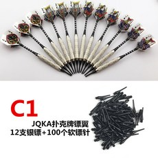다트 12개세트 darts100개 안전 소프트 머리전기 세트 소프트스타일, T01-A타입 6개 골든 다트+6개 실버 다트