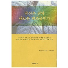 새로운피조물