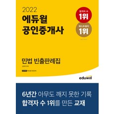 만화로보는민법판례집