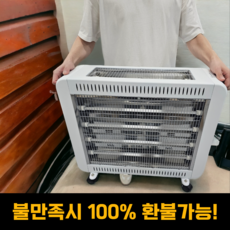 [초강력 열기] 포시즌원더 가정용 전기난로 사무실 발난로 석영관 히터 캠핑용 전기난로, 포시즌원더 절전형 히터