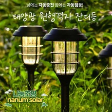 원형잔디등