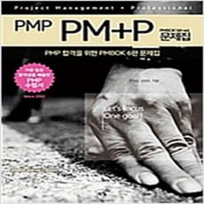 (새책) PMP PMnP 문제집 PMBOK 6th ed