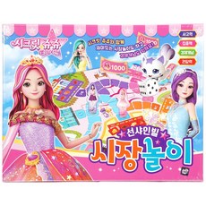 시크릿쥬쥬시장놀이