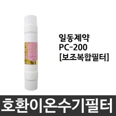 일동제약 PC-200 호환 보조복합필터 이온수기필터, 단일상품