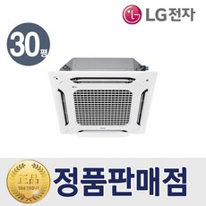 LG 냉난방기 4way 인버터 천장형 30평형 TW1100A2UR 업소용 사무실용 특급설치