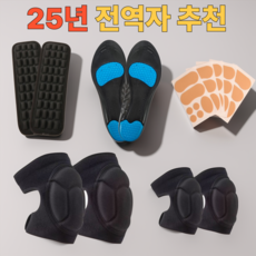 Acept 훈련소 준비물 세트 군화깔창+무릎보호대+팔꿈치보호대+어깨보호대+물집방지패드, 1개 1개